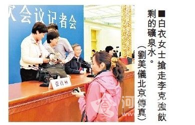 李克強總理喝剩下的礦泉水