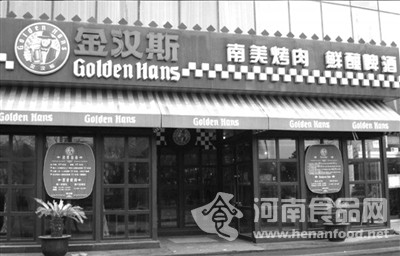 金漢斯西直門店