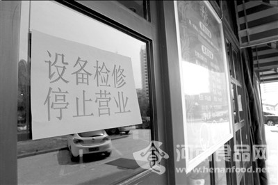 金漢斯西直門店掛牌停業