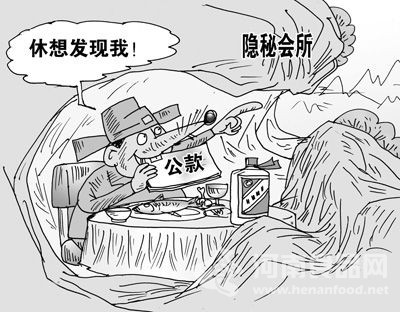 公務接待