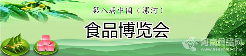 漯河食博會將有7000客商齊聚食品城