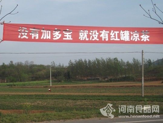 河南種植戶用行動支持加多寶