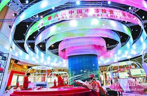 中博會