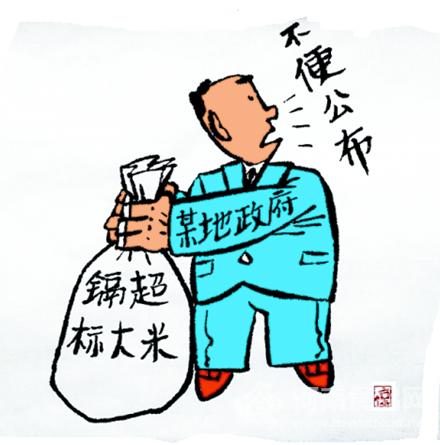 食品安全信息公開