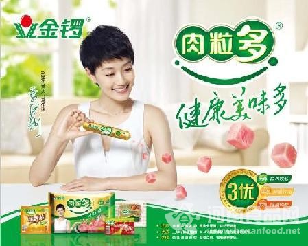 馬伊琍成為金鑼肉粒多形象代言人
