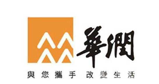 華潤集團