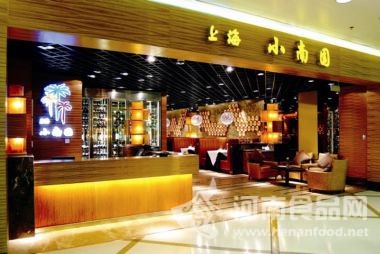 小南國上半年營業收入凈利潤下降43.3%