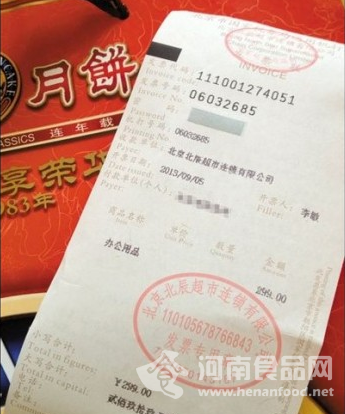 高檔酒店賣月餅附贈鱷魚皮禮箱 發票“報啥開啥”