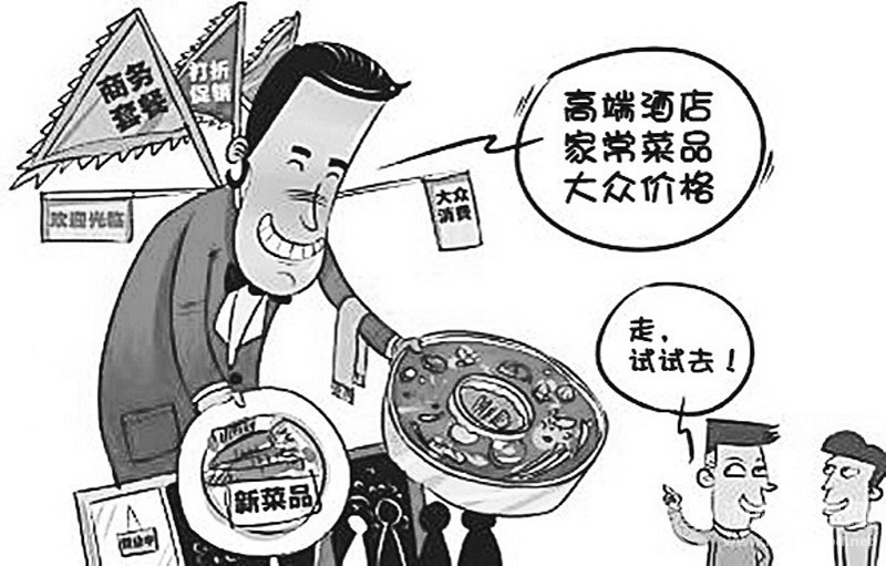 高端餐飲經營陷入歷史性低谷 大眾餐飲成市場主力