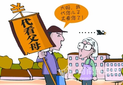 中秋不能回家 請人代看父母