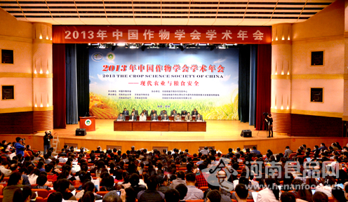 中國作物學會學術年會河南農大舉行 近千名學者參與