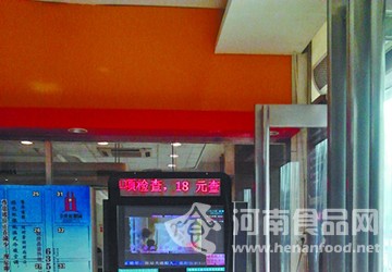 洛陽多數食品安全查詢機無人問津 淪為“廣告機”