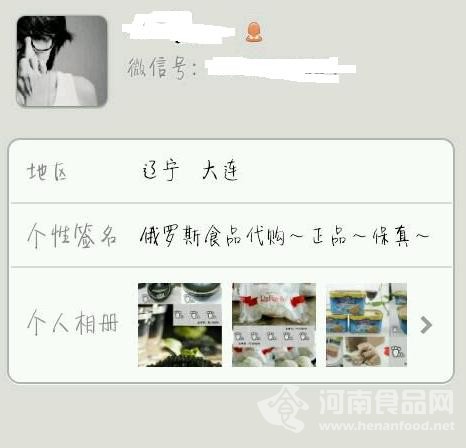 專家稱微信代購食品缺乏監管 須慎購買