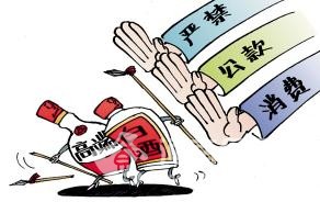 中紀委：嚴禁元旦春節期間公款購買煙酒食品等禮品