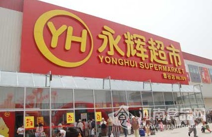 永輝超市耗資2.25億元 欲爭奪中百集團控股權