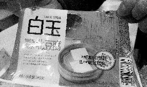 豆腐保質期內發臭 消費者獲賠千元