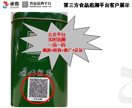 茶葉自帶“身份證” 追溯追出“翻新茶”