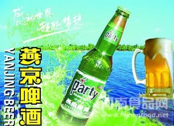 燕京啤酒體制弊病成硬傷 銷量下滑或遭三巨頭蠶食