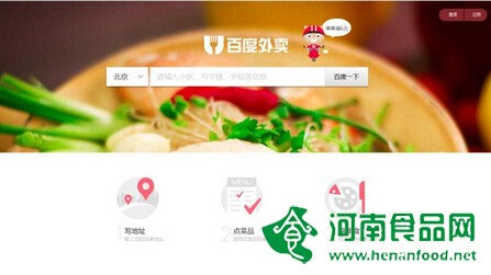 資擱淺 百度外賣走向不明